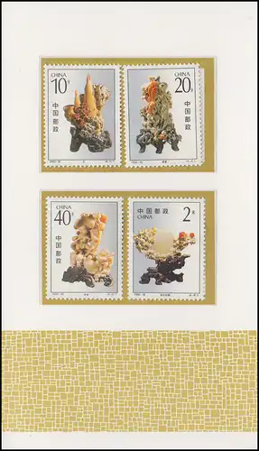 Gedenkkarte China 2459-2462 Skulpturen aus Qingtian-Stein 1992, Satz **