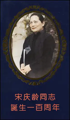 Carte commémorative Chine 2465-2466 anniversaire de Song Qingling 1993, phrase **