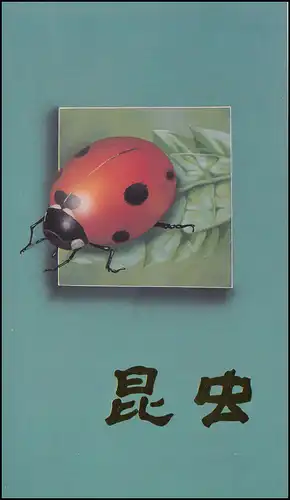 Carte commémorative Chine 2426-2429 Animaux: insectes 1992, phrase **