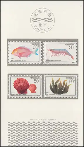 Carte commémorative de la Chine 2420-2423 Alimentation de l'océan 1992, phrase **