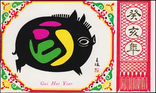 Carte commémorative de la Chine 1852 année du porc 1983, ESSt 5.1.83