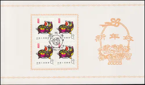 Carte commémorative de la Chine 1852 année du porc 1983, ESSt 5.1.83