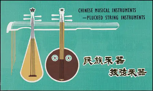 Carte commémorative Chine 1853-1857 Instruments à cordes chinois 1983, ESSt 20.1.83