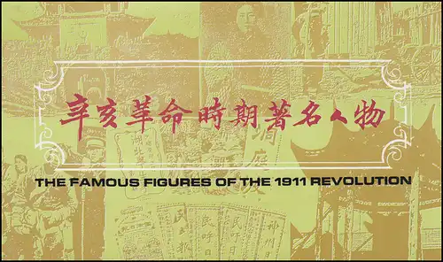 Carte commémorative de la Chine 2392-2394 anniversaire de l'Esset en 1911, 10.10.91