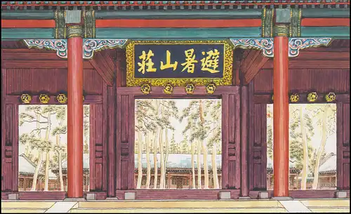 Gedenkkarte China 2381-2383 Gartenanlagen in Chengde 1991, ESSt 10.8.91