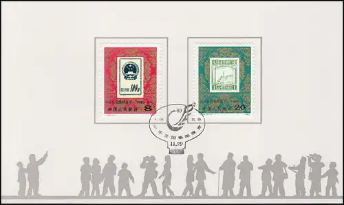 Carte commémorative de la Chine 1914-1915 Exposition nationale des timbres 1983, ESSt 29.11.83