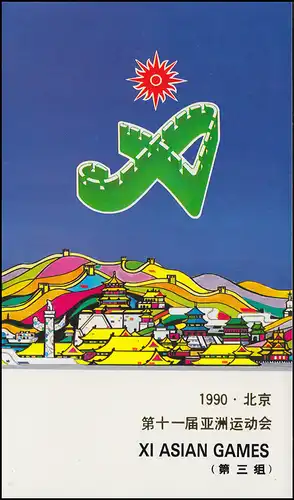 Carte commémorative Chine 2320-2325 Jeux Asie - Pékin 1990, ESSt 22.9.90