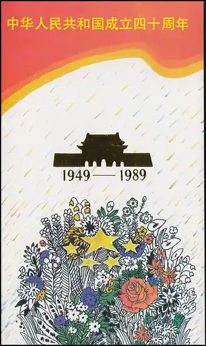 Carte commémorative Chine 2259-2262 Anniversaire 40 ans République populaire de 1989, ESSt 1.10.89