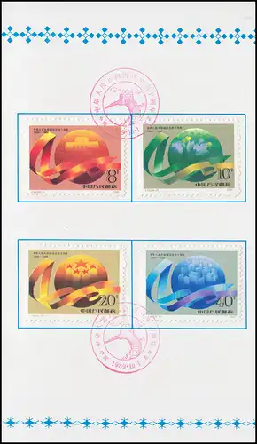 Gedenkkarte China 2259-2262 Geburtstag 40 Jahre Volksrepublik 1989, ESSt 1.10.89