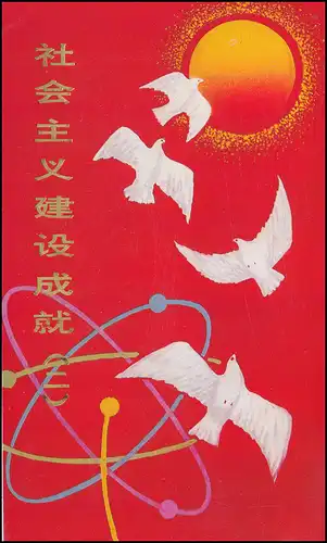 Gedenkkarte China 2244-2247 Errungenschaften des Sozialismus 1989, ESSt 10.8.89