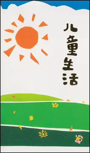 Carte commémorative Chine 2234-2237 La vie des enfants: dessins pour enfants 1989, ESSt