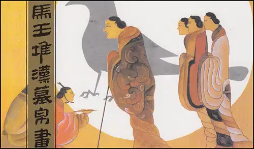 Carte commémorative Chine 2227-2229 Peinture de soie de la tombe de Mawangdui 1989, ESSt
