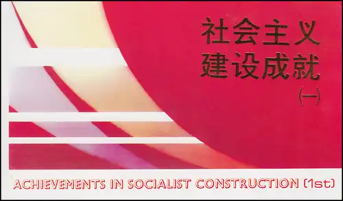 Carte commémorative Chine 2190-2193 Les acquis du socialisme 1988, ESSt 2.9.88