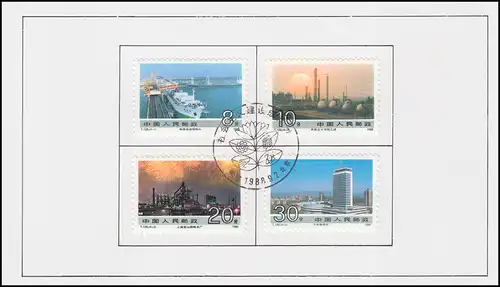 Carte commémorative Chine 2190-2193 Les acquis du socialisme 1988, ESSt 2.9.88