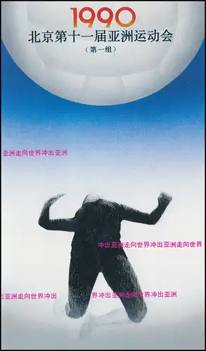 Carte commémorative Chine 2185-2186 Jeux Asie à Pékin 1990, ESSt 20.7.88