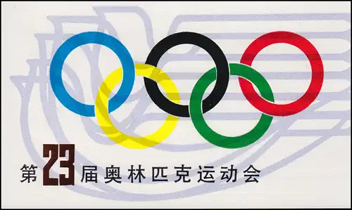 Gedenkkarte China 1945-1950 Olympia Sommerspiele Los Angeles 1984, ESSt 28.7.84