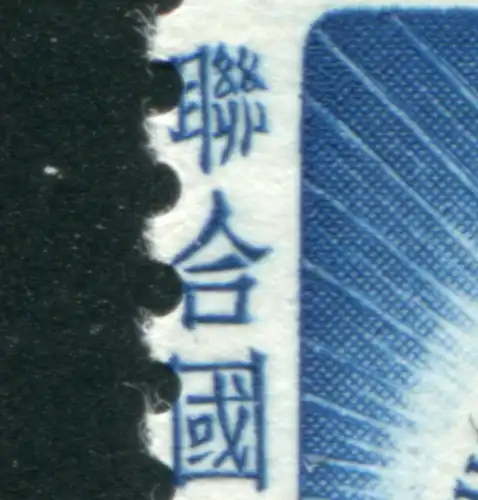 Nations unies New York 25-26 Droits de l'homme: avec des inscriptions en donjon, phrase **