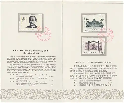 Carte commémorative de la Chine 1753-1755 anniversaire de l'Esset 10.10.81