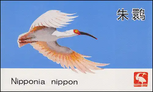 Carte commémorative Chine 1934-1936 Oiseaux: Japonibis 1984, ESSt 15.5.84
