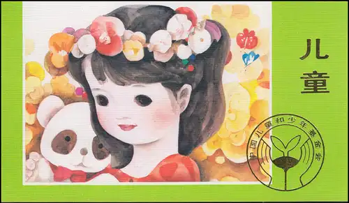 Gedenkkarte China 1921-1922 Kinderfonds - Mädchen, Junge mit Koala, ESSt 16.2.84
