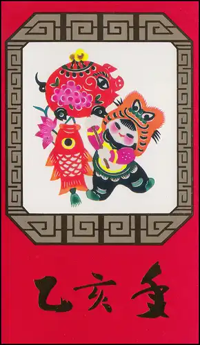 Carte commémorative Chine 2587-2588 Année du porc 1995, hologramme, quadriparleur **