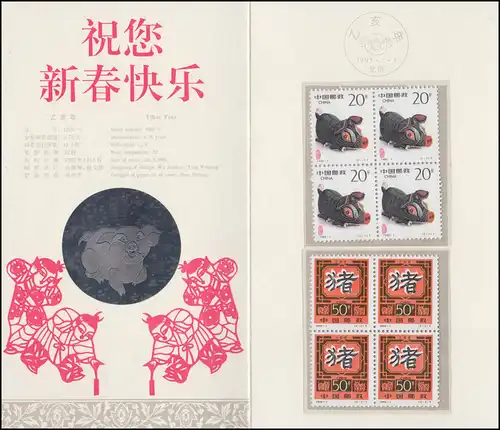 Carte commémorative Chine 2587-2588 Année du porc 1995, hologramme, quadriparleur **