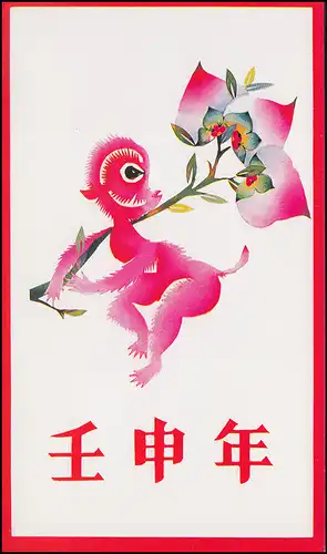 Gedenkkarte China 2412-2413 Jahr des Affen 1992 - Hologramm, Viererblöcke **