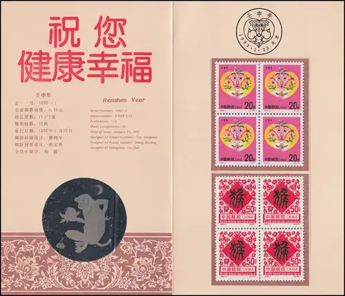 Carte commémorative Chine 2412-2413 Année du singe 1992 - hologramme, blocs à quatre **