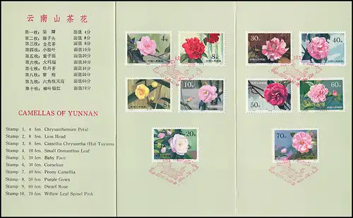 Carte commémorative Chine 1539-1548 Dépendances de caméléon 1979, ESSt 10.11.79