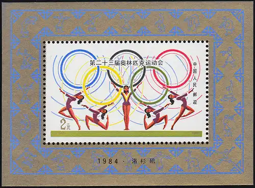 Block 32 mit 1951 China - Olympia Los Angeles 1984, postfrisch ** / MNH