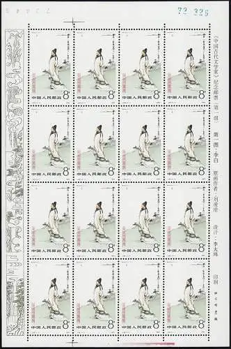 China 1892-1895 Dichter / Philosophen als Bogensatz, ungefaltet ** / MNH