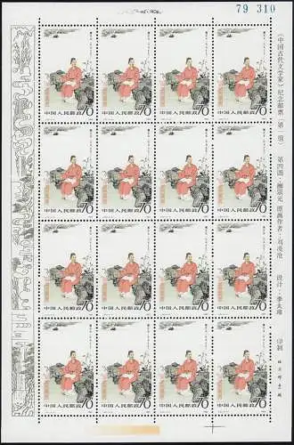 China 1892-1895 Dichter / Philosophen als Bogensatz, ungefaltet ** / MNH