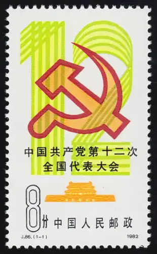 1822 Chine - Congrès national Parti communiste, frais de port ** / MNH
