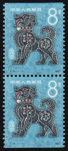 China 1782C Jahr des Hundes, oben und unten ungezähnt, Paar ** / MNH