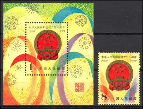 Chine 1509 et bloc 18 taille d'origine de la République populaire dans le set, frais de port ** / MNH