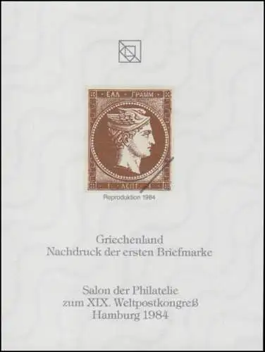 Impression spéciale Grèce n° 1 Nouvelle impression Salon Hambourg 1984 FAKSIMILE