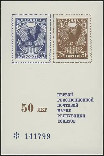 Russie/Union soviétique 50 ans de révolution d'octobre 1918-1968 - Vignette