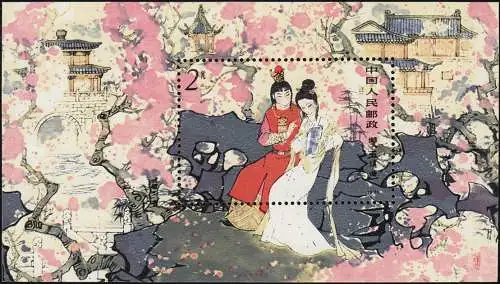 Chine bloc 24 Le rêve de la maison rouge, taille originale, frais de poste ** / MNH