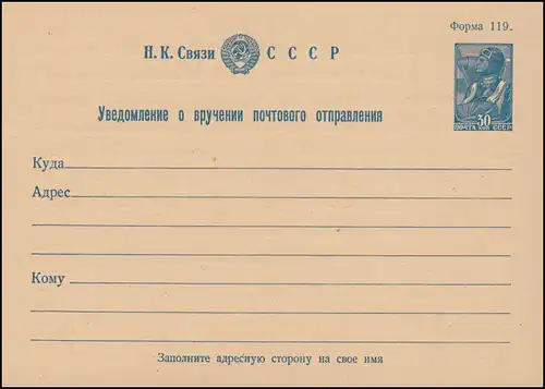 Union soviétique retour 2 avions 30 kop. bleu, sans chiffre, **