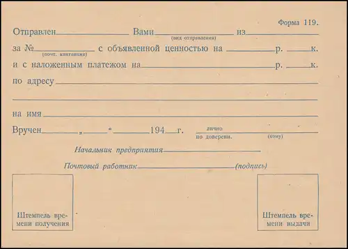 Union soviétique retour 2 avions 30 kop. bleu, sans chiffre, **