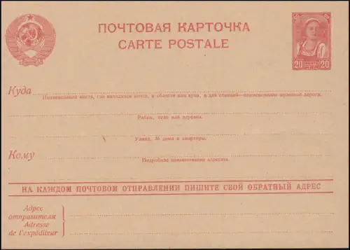 Sowjetunion Postkarte 161I.02 Kolchosbäuerin 20 Kop. Vordruck I Werbung 02, **