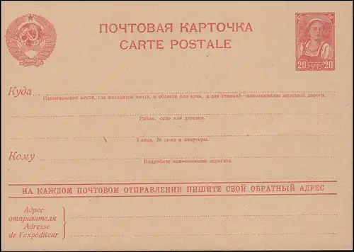 Union soviétique Carte postale 161I.02 Agricultrice kolkhoze 20 kop. Formulaire I Publicité 02, **