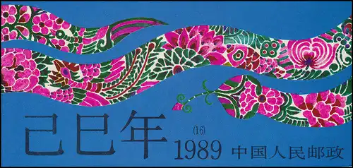 Chine Carnet de marque SB 16 Année du serpent 1989, ** / MNH