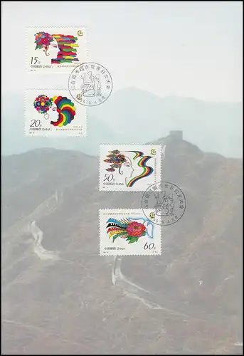 Documentation philatélistique: Conférence mondiale sur les femmes, Pékin 1995 avec ESSt