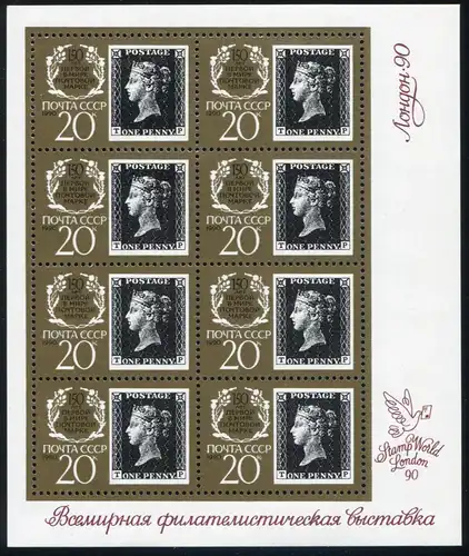 Sowjetunion 6067 II Kleinbogen One Penny 1840 Buchstabe T & P, KB II **/MNH