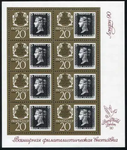 Sowjetunion 6067 II Kleinbogen One Penny 1840 Buchstabe T & P, KB II **/MNH