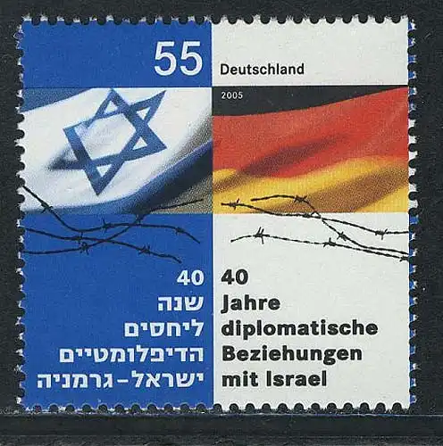 2498 Diplomatische Beziehungen mit Israel, 10 Einzelmarken, alle ** / MNH
