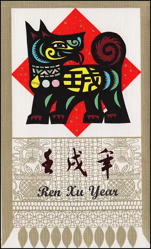 Carte commémorative de la Chine 1782 Année du chien 1982, ESSt 5.1.82.