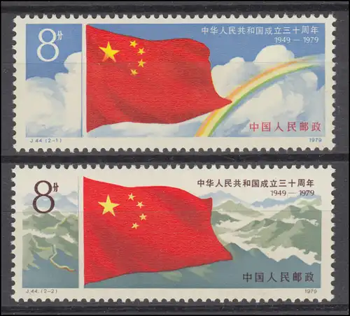 1507-1508 China - 30 Jahre Volksrepublik, Flaggen, postfrisch ** / MNH
