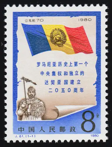 1639 Chine - anniversaire de la fondation Dakien, frais de port ** / MNH